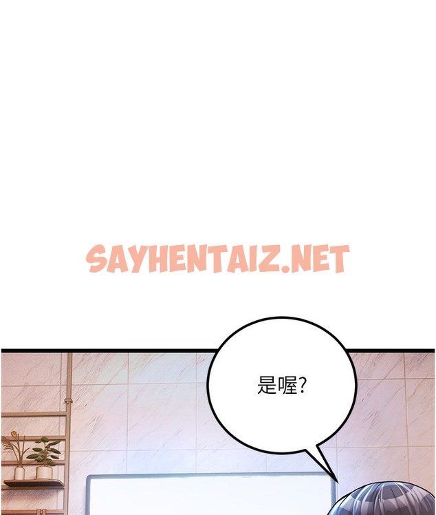 查看漫画幼齒小阿姨 - 第2話-你對阿姨勃起了? - sayhentaiz.net中的2112798图片