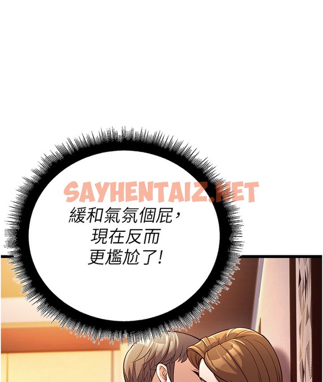 查看漫画幼齒小阿姨 - 第2話-你對阿姨勃起了? - sayhentaiz.net中的2112811图片