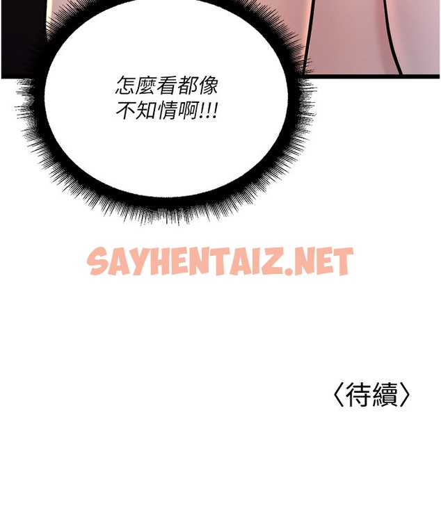 查看漫画幼齒小阿姨 - 第2話-你對阿姨勃起了? - sayhentaiz.net中的2112818图片