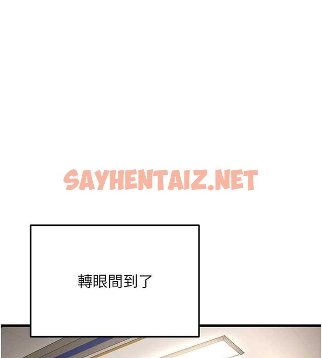 查看漫画幼齒小阿姨 - 第20話-與愛徒的「貼身肉搏」 - sayhentaiz.net中的2780243图片