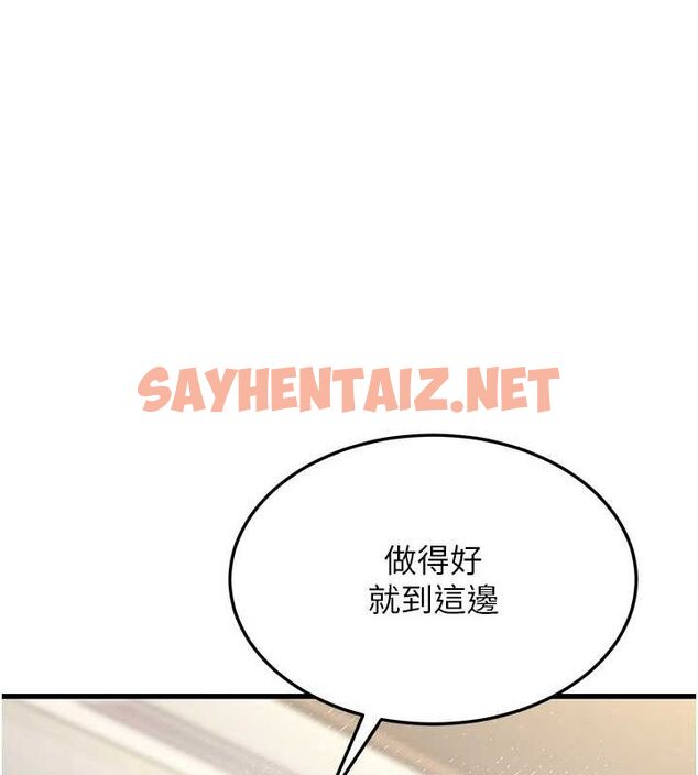 查看漫画幼齒小阿姨 - 第20話-與愛徒的「貼身肉搏」 - sayhentaiz.net中的2780253图片