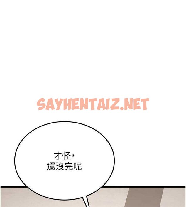 查看漫画幼齒小阿姨 - 第20話-與愛徒的「貼身肉搏」 - sayhentaiz.net中的2780256图片