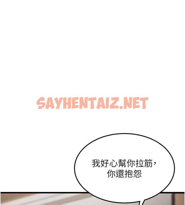 查看漫画幼齒小阿姨 - 第20話-與愛徒的「貼身肉搏」 - sayhentaiz.net中的2780281图片