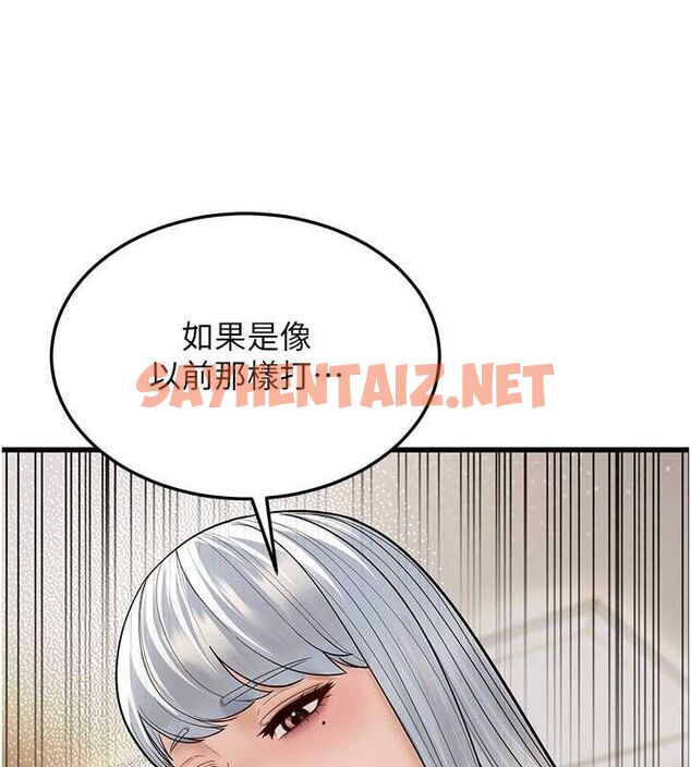 查看漫画幼齒小阿姨 - 第20話-與愛徒的「貼身肉搏」 - sayhentaiz.net中的2780290图片