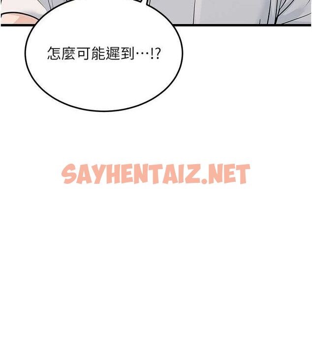 查看漫画幼齒小阿姨 - 第20話-與愛徒的「貼身肉搏」 - sayhentaiz.net中的2780306图片