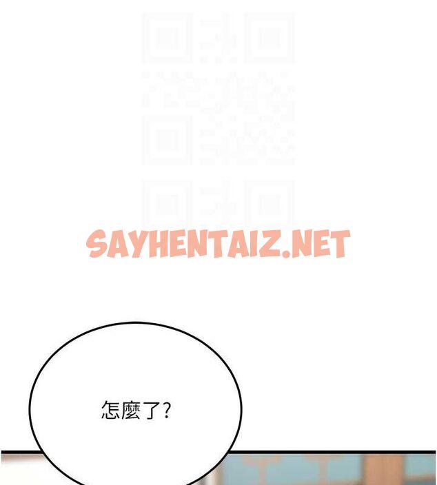 查看漫画幼齒小阿姨 - 第20話-與愛徒的「貼身肉搏」 - sayhentaiz.net中的2780342图片