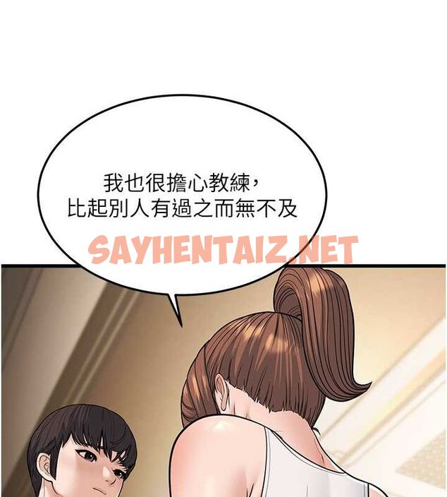 查看漫画幼齒小阿姨 - 第20話-與愛徒的「貼身肉搏」 - sayhentaiz.net中的2780403图片