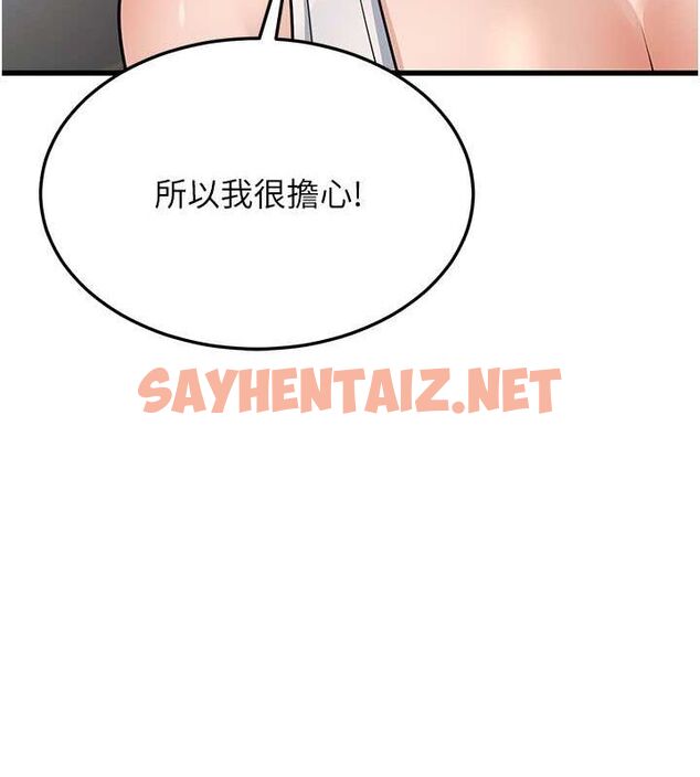 查看漫画幼齒小阿姨 - 第20話-與愛徒的「貼身肉搏」 - sayhentaiz.net中的2780408图片