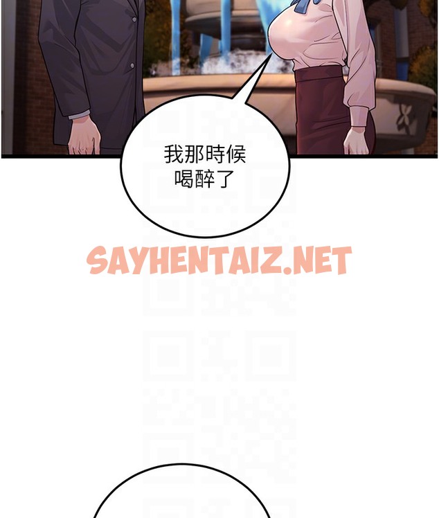 查看漫画幼齒小阿姨 - 第3話-我竟然會對姪子興奮… - sayhentaiz.net中的2112839图片