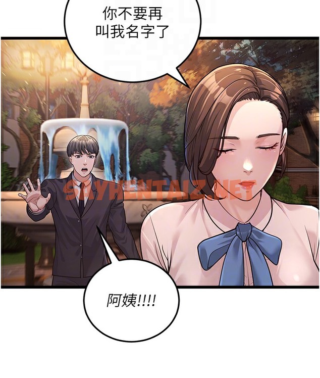 查看漫画幼齒小阿姨 - 第3話-我竟然會對姪子興奮… - sayhentaiz.net中的2112840图片