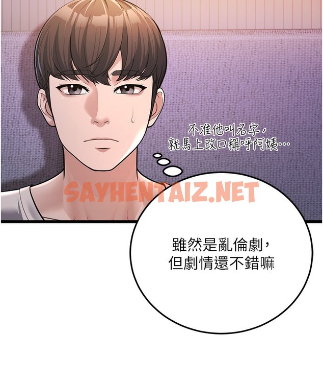 查看漫画幼齒小阿姨 - 第3話-我竟然會對姪子興奮… - sayhentaiz.net中的2112842图片