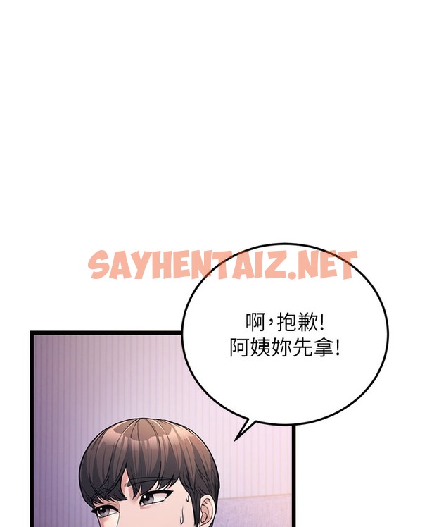 查看漫画幼齒小阿姨 - 第3話-我竟然會對姪子興奮… - sayhentaiz.net中的2112848图片