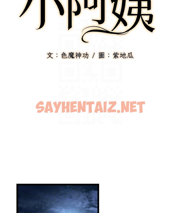 查看漫画幼齒小阿姨 - 第3話-我竟然會對姪子興奮… - sayhentaiz.net中的2112856图片