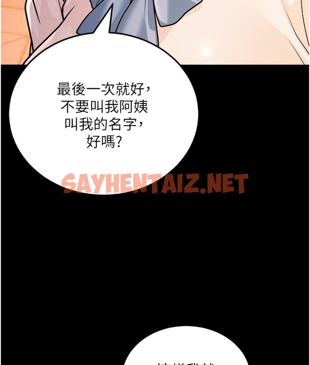 查看漫画幼齒小阿姨 - 第3話-我竟然會對姪子興奮… - sayhentaiz.net中的2112873图片