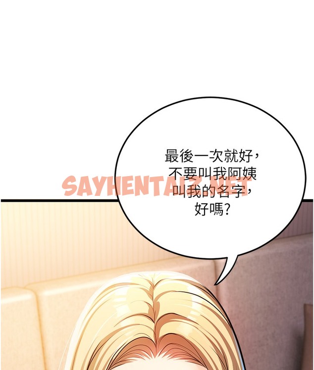 查看漫画幼齒小阿姨 - 第3話-我竟然會對姪子興奮… - sayhentaiz.net中的2112896图片