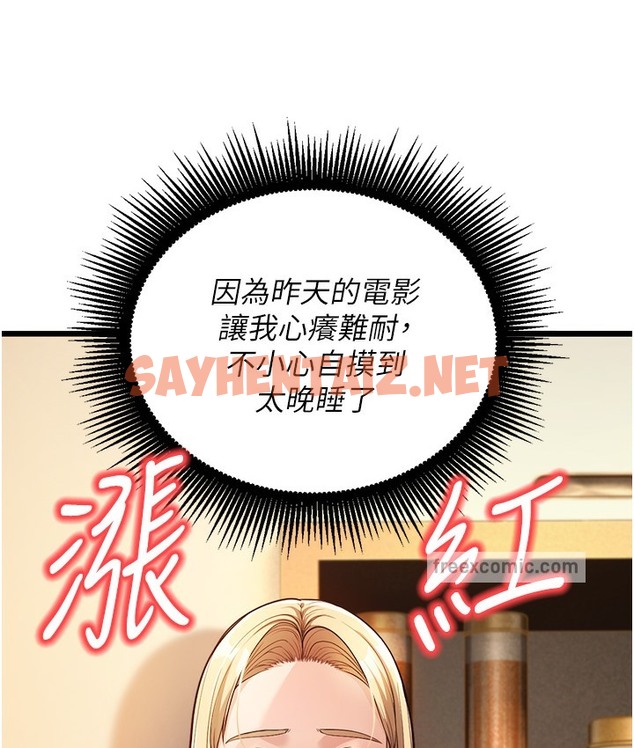 查看漫画幼齒小阿姨 - 第3話-我竟然會對姪子興奮… - sayhentaiz.net中的2112971图片