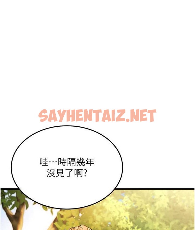 查看漫画幼齒小阿姨 - 第4話-愛徒的肉感身材 - sayhentaiz.net中的2113530图片