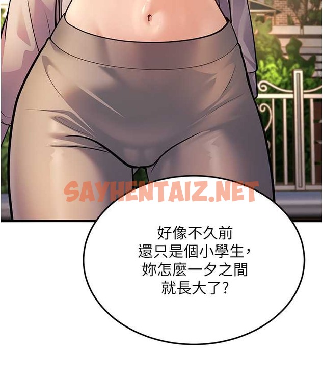 查看漫画幼齒小阿姨 - 第4話-愛徒的肉感身材 - sayhentaiz.net中的2113532图片