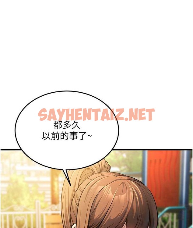 查看漫画幼齒小阿姨 - 第4話-愛徒的肉感身材 - sayhentaiz.net中的2113533图片