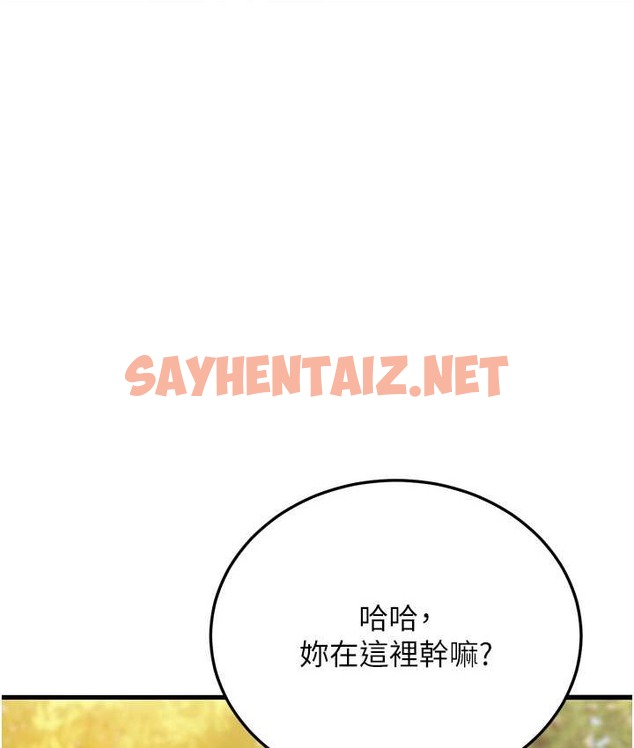 查看漫画幼齒小阿姨 - 第4話-愛徒的肉感身材 - sayhentaiz.net中的2113535图片