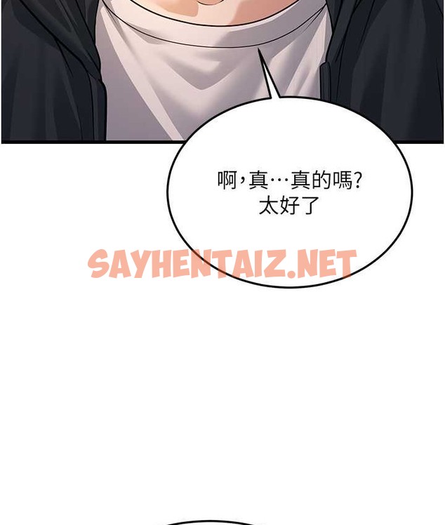 查看漫画幼齒小阿姨 - 第4話-愛徒的肉感身材 - sayhentaiz.net中的2113542图片