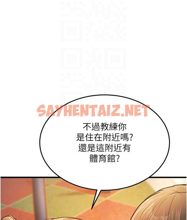 查看漫画幼齒小阿姨 - 第4話-愛徒的肉感身材 - sayhentaiz.net中的2113548图片