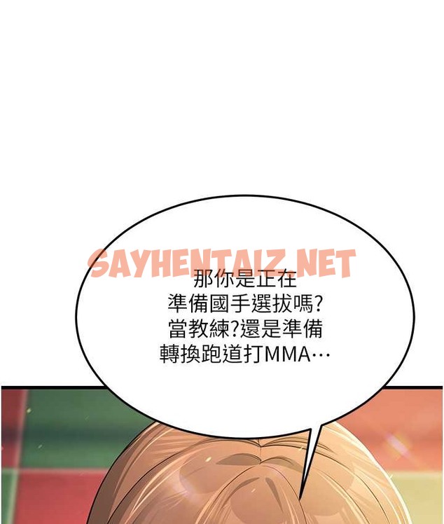 查看漫画幼齒小阿姨 - 第4話-愛徒的肉感身材 - sayhentaiz.net中的2113551图片