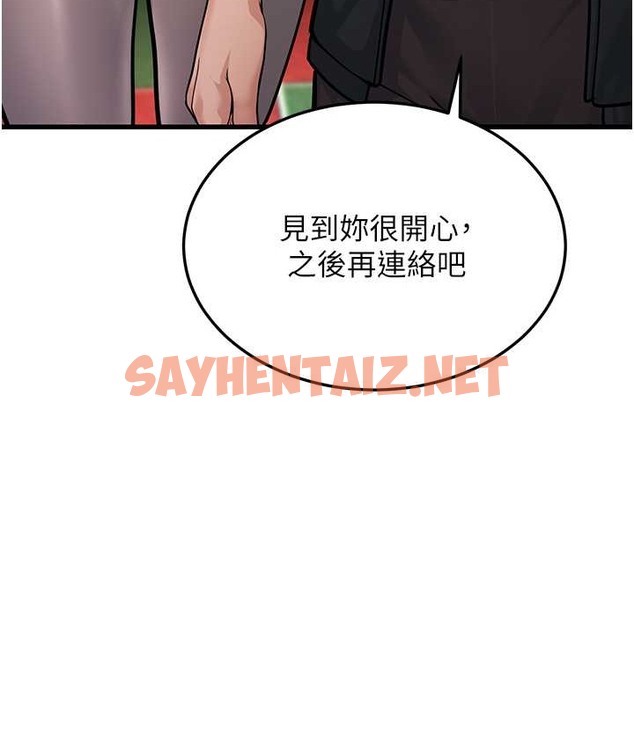 查看漫画幼齒小阿姨 - 第4話-愛徒的肉感身材 - sayhentaiz.net中的2113556图片