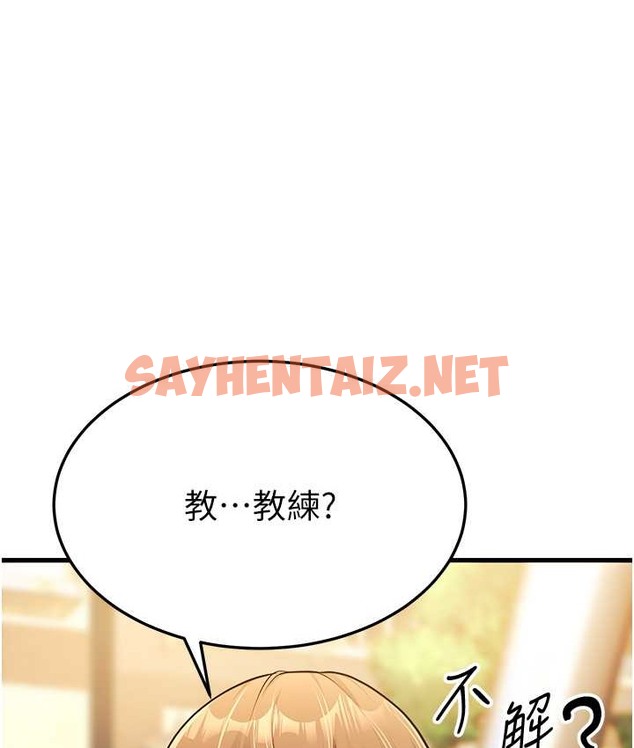 查看漫画幼齒小阿姨 - 第4話-愛徒的肉感身材 - sayhentaiz.net中的2113559图片