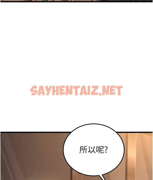 查看漫画幼齒小阿姨 - 第4話-愛徒的肉感身材 - sayhentaiz.net中的2113566图片