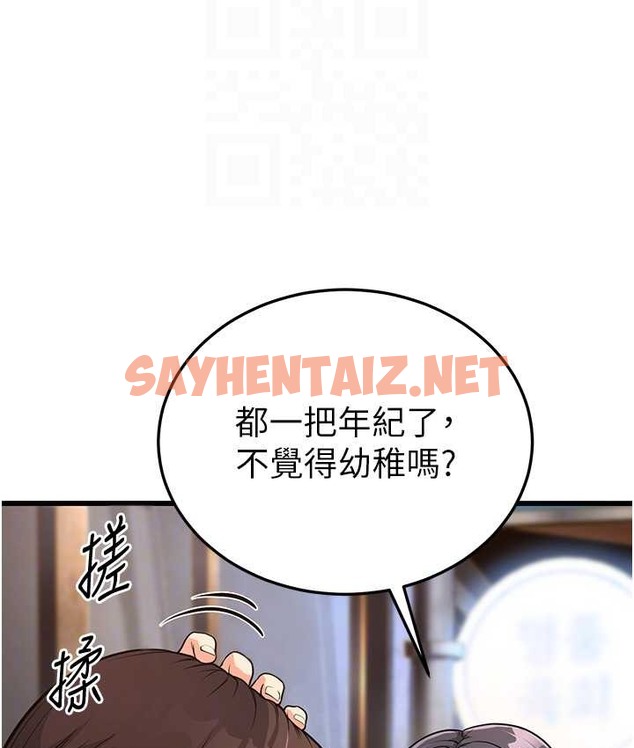 查看漫画幼齒小阿姨 - 第4話-愛徒的肉感身材 - sayhentaiz.net中的2113576图片