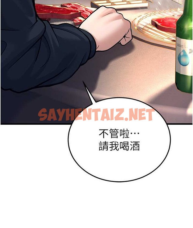 查看漫画幼齒小阿姨 - 第4話-愛徒的肉感身材 - sayhentaiz.net中的2113578图片