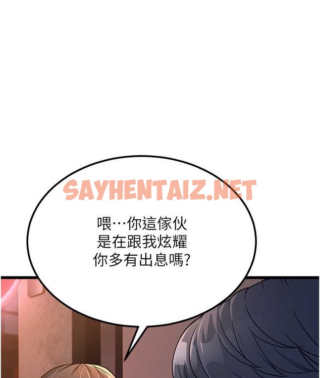 查看漫画幼齒小阿姨 - 第4話-愛徒的肉感身材 - sayhentaiz.net中的2113583图片