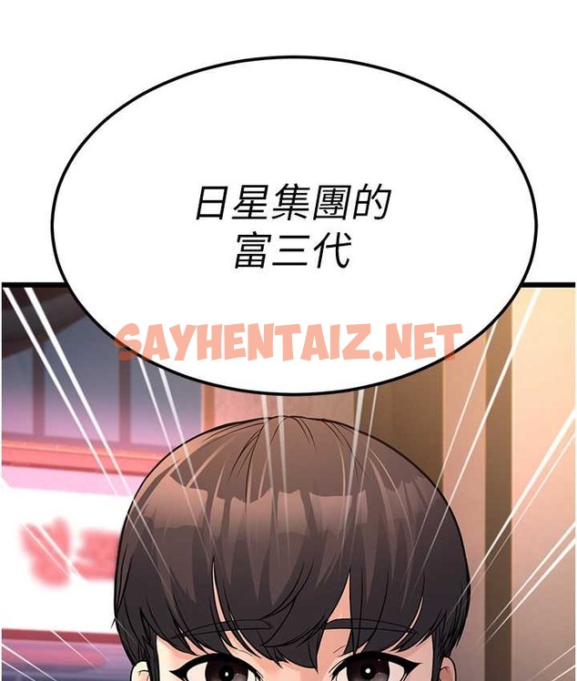 查看漫画幼齒小阿姨 - 第4話-愛徒的肉感身材 - sayhentaiz.net中的2113591图片