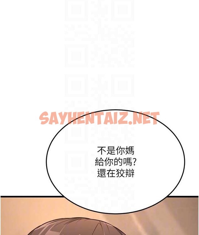 查看漫画幼齒小阿姨 - 第4話-愛徒的肉感身材 - sayhentaiz.net中的2113598图片