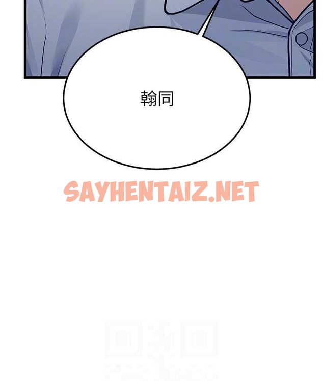 查看漫画幼齒小阿姨 - 第4話-愛徒的肉感身材 - sayhentaiz.net中的2113608图片