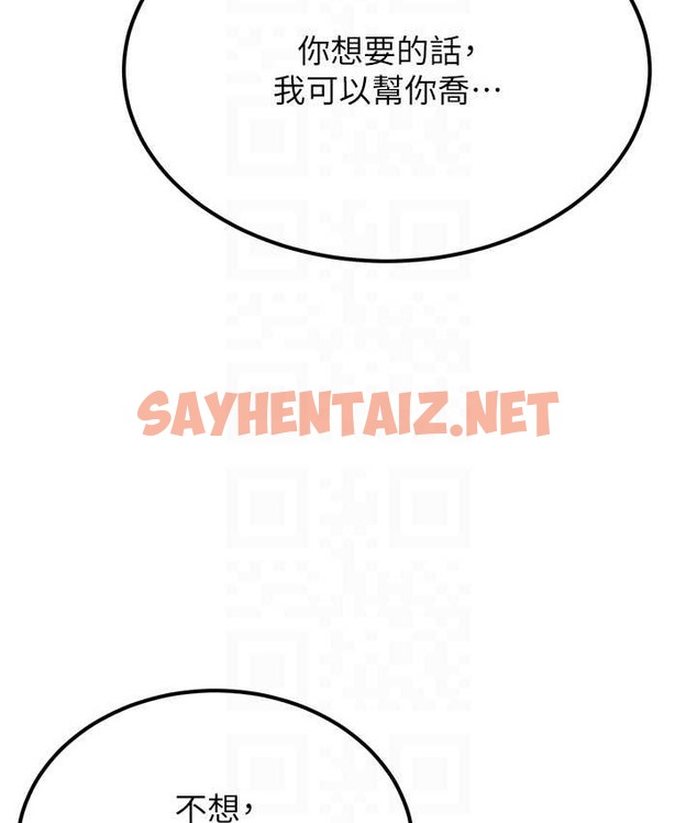 查看漫画幼齒小阿姨 - 第4話-愛徒的肉感身材 - sayhentaiz.net中的2113616图片