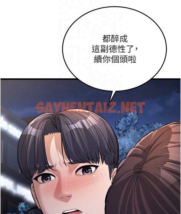 查看漫画幼齒小阿姨 - 第4話-愛徒的肉感身材 - sayhentaiz.net中的2113630图片