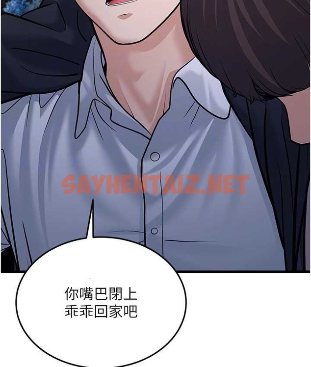 查看漫画幼齒小阿姨 - 第4話-愛徒的肉感身材 - sayhentaiz.net中的2113631图片