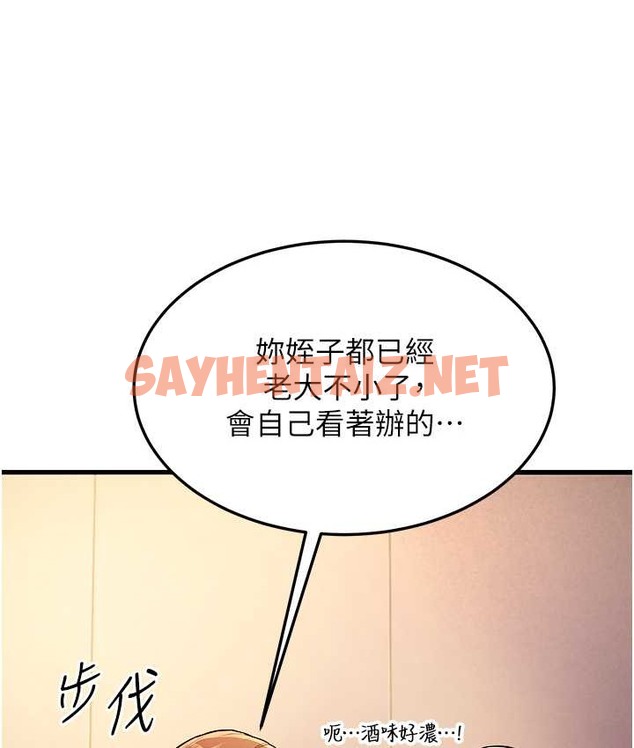 查看漫画幼齒小阿姨 - 第4話-愛徒的肉感身材 - sayhentaiz.net中的2113657图片