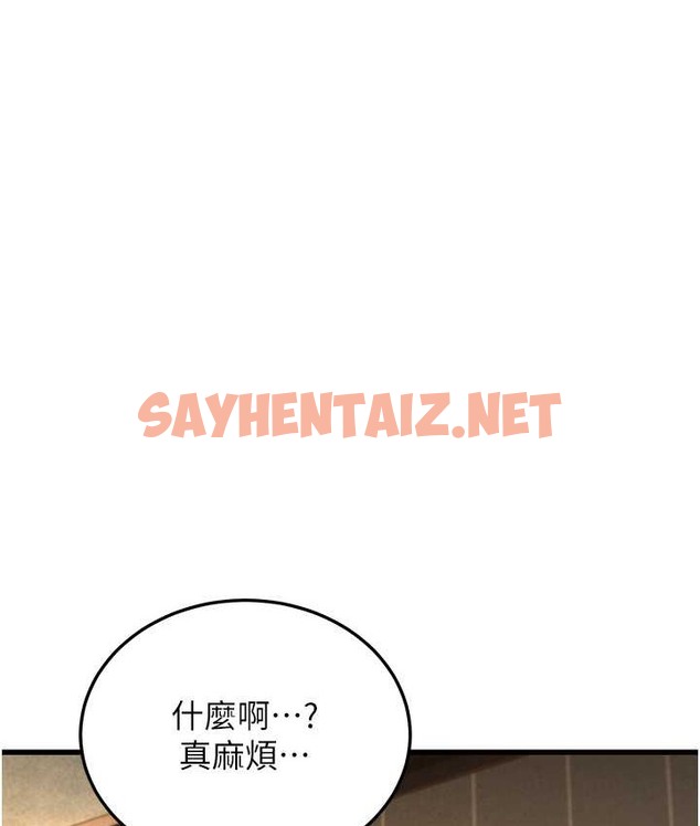 查看漫画幼齒小阿姨 - 第4話-愛徒的肉感身材 - sayhentaiz.net中的2113682图片