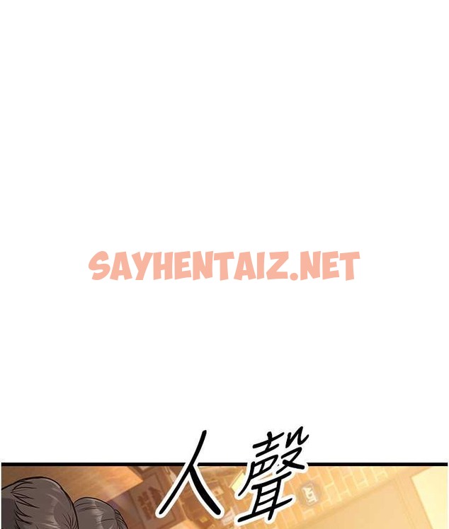 查看漫画幼齒小阿姨 - 第4話-愛徒的肉感身材 - sayhentaiz.net中的2113687图片