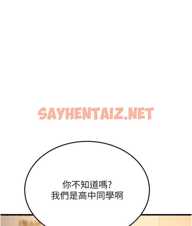 查看漫画幼齒小阿姨 - 第4話-愛徒的肉感身材 - sayhentaiz.net中的2113705图片