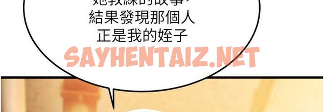 查看漫画幼齒小阿姨 - 第4話-愛徒的肉感身材 - sayhentaiz.net中的2113709图片