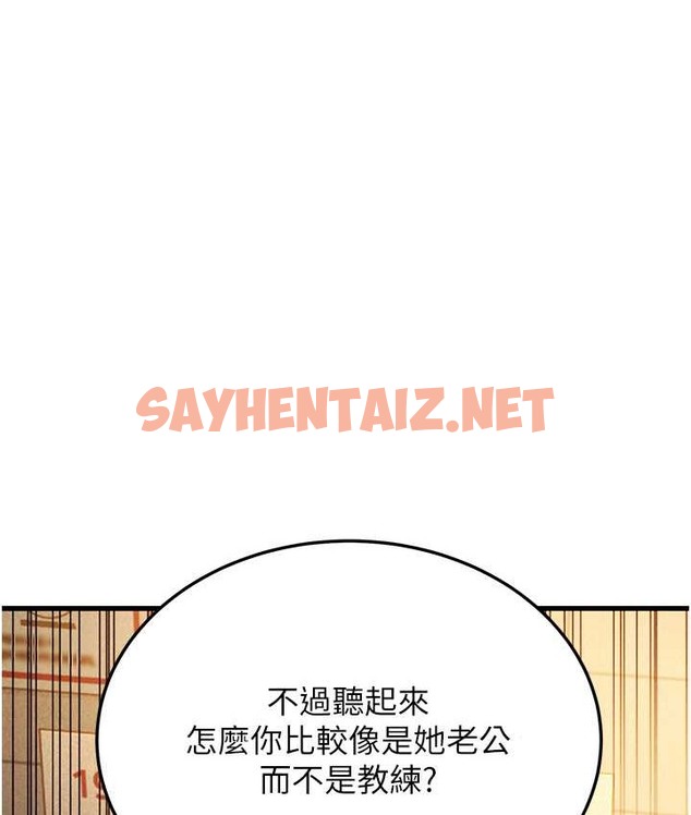 查看漫画幼齒小阿姨 - 第4話-愛徒的肉感身材 - sayhentaiz.net中的2113712图片