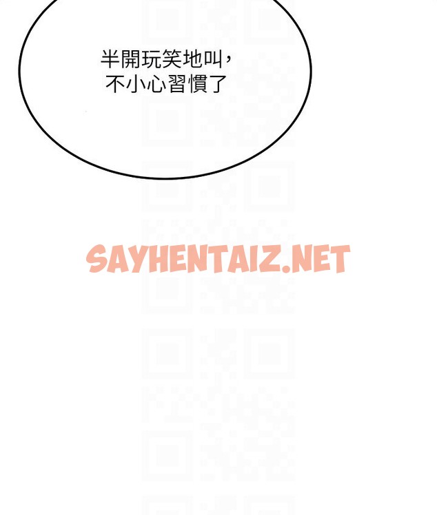 查看漫画幼齒小阿姨 - 第5話-無法抗拒的挑逗 - sayhentaiz.net中的2118198图片