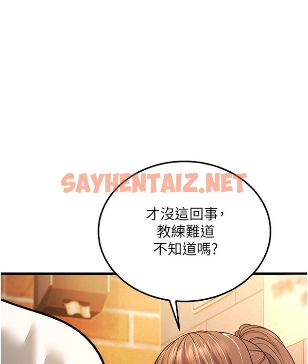 查看漫画幼齒小阿姨 - 第5話-無法抗拒的挑逗 - sayhentaiz.net中的2118205图片