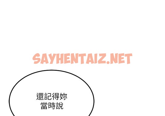 查看漫画幼齒小阿姨 - 第5話-無法抗拒的挑逗 - sayhentaiz.net中的2118272图片