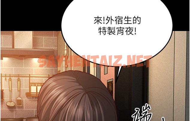 查看漫画幼齒小阿姨 - 第6話-教練，你下面怎麼了? - sayhentaiz.net中的2118388图片