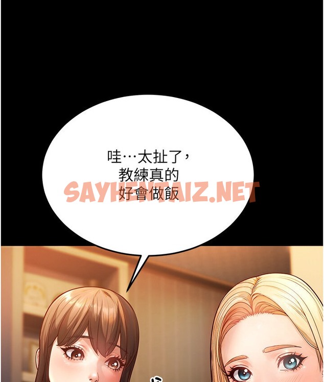 查看漫画幼齒小阿姨 - 第6話-教練，你下面怎麼了? - sayhentaiz.net中的2118394图片